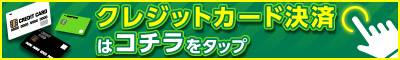 決済